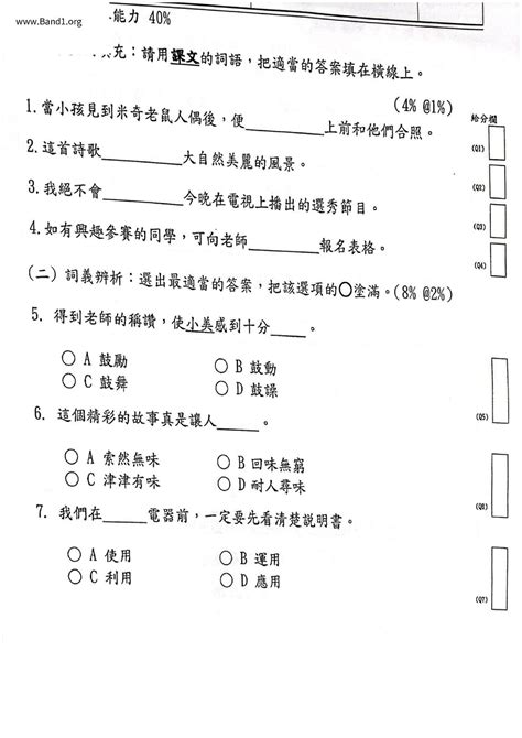 中上意思|中上 的意思、解釋、用法、例句